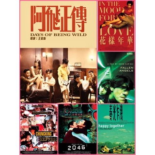 โปสเตอร์ หนังจีน  Wong Kar Wai ขนาด 11.5 X 16.5 นิ้ว A3