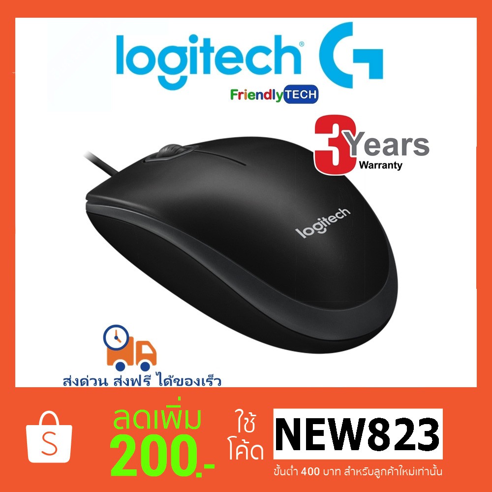 Logitech B100 Optical USB Mouse (Black)