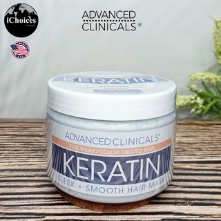 เคราติน บำรุงเส้นผม สำหรับผมแห้งเสีย Advanced Clinicals® Keratin Sleek + Smooth Hair Mask 340g