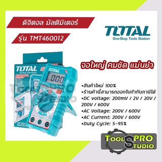 Total มัลติมิเตอร์ ดิจิตอล รุ่น#TMT460012