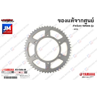 B7DF54540000 สเตอร์หลัง 54 ฟัน แท้ศูนย์ YAMAHA MT15