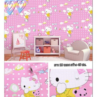 วอลเปเปอร์กาวในตัว ขนาด 45 ซม.ยาว 10 เมตร ลายคิตตี้ wallpapersticker