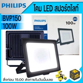 PHILIPS สปอร์ตไลท์ แอลอีดี Essential SmartBright