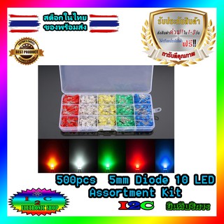 500pcs  5mm Diode 10 Values ​​LED Assortment Kit