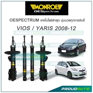 MONROE โช๊คอัพ VIOS NCP93 / YARIS NCP91 วีออส ยาริส ปี 2007-2012 รุ่น OESPECTRUM โช้คมอนโร โออีสเปคตรัม