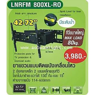 ขาทีวีแบบติดผนังเคลื่อนไหวจอได้ LNRFM 800XL-RO รองรับทีวีทุกยี่ห้อ 42 ถึง 72 นิ้ว