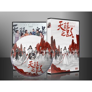 ซีรี่ส์จีน Legend Of Awakening ปลุกสวรรค์สยบปฐพี (2ภาษา) DVD 8 แผ่น