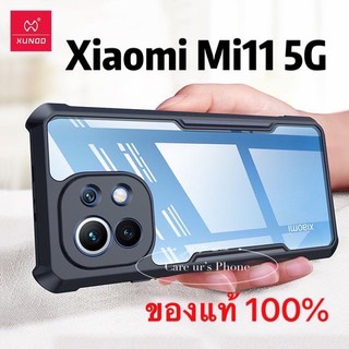 Xiaomi Mi 11 5G/ XiaoMi Mi10T/Mi10T pro เคสของแท้ XUNDD เคสกันกระแทก หลังใส คุณภาพดีเยี่ยม เคสกันรอย  พร้อมส่งในไทย