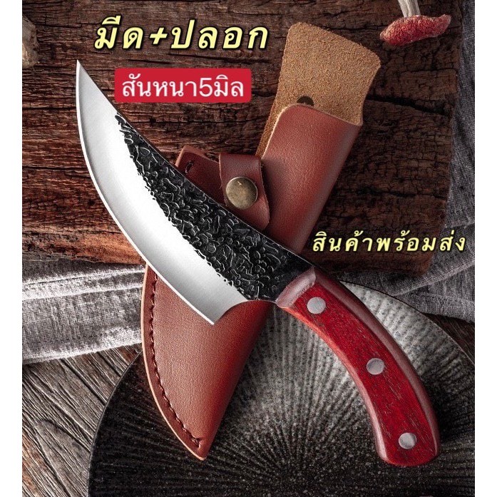 มีดญี่ปุ่น แถมซองหนัง มีดแล่เนื้อ มีดแล่ปลา มีดเข้าป่า501