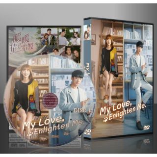 ซีรี่ย์จีน My Love, Enlighten Me หนวนหน่วน จำไว้แล้วใจอบอุ่น (ซับไทย) DVD 4 แผ่น