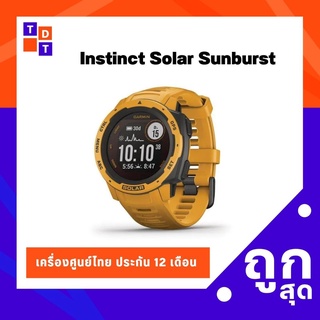 Garmin Instinct Solar Sunburst เครื่องศูนย์ไทย เมนูไทย ประกัน 12 เดือน - TDG - 010-02293-66