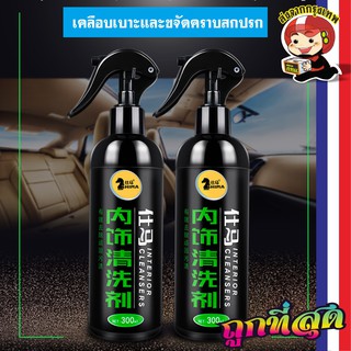 น้ำยาเคลือบคอนโซล C15 ขนาดใหญ่ 450 ml. เคลือบเบาะหนัง เคลือบภายใน  (สินค้าส่งจากกรุงเทพ)