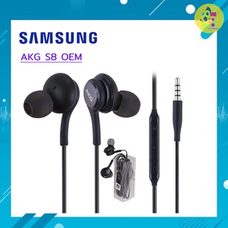 หูฟัง Samsung AKG งานOEM S8 ฟังเพลงได้ คุยสายสนทนาได้ เสียงดีออกซ้ายขาวชัดเจน สามารถใช้งานได้ทุกรุ่น