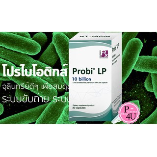 Probi LP 10 billiom Dietary supplement product capsules จุลินทรีย์ไพรไบโอติก แล็กโทบาซิลลัส แพลนทารัม สายพันธุ์ 299