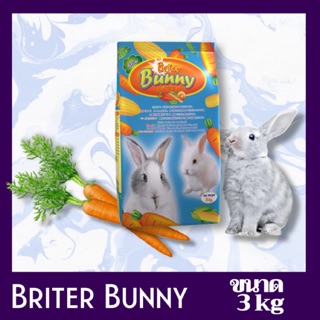 Briter bunny ไบร์เทอร์ บันนี่ 3 กิโล อาหารสำหรับกระต่ายทุกช่วงวัย