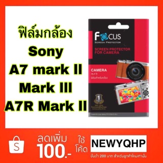 แหล่งขายและราคาFocus ฟิล์มกล้อง Sony A7 mark ll / Mark lll / A7R Mark ll / Sony A7 Mark4 IV /sony size 7x5cm /7.6x4.4cmอาจถูกใจคุณ