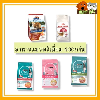 PURINA​ ONE​ เพียวริน่า​วัน​  380-400 G FIT 32 400 G Kaniva 400 G นีสพลัส