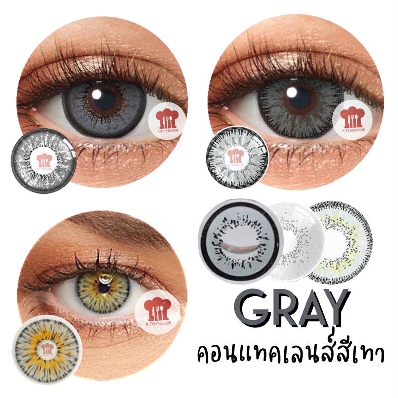 พร้อมส่งจากไทย ส่งไวมาก แท้ ลอตใหม่ทุกคู่ คอนแทคเลนส์คอสเพลย์สีเทา รายปี สีชัด มาตรฐานสากล