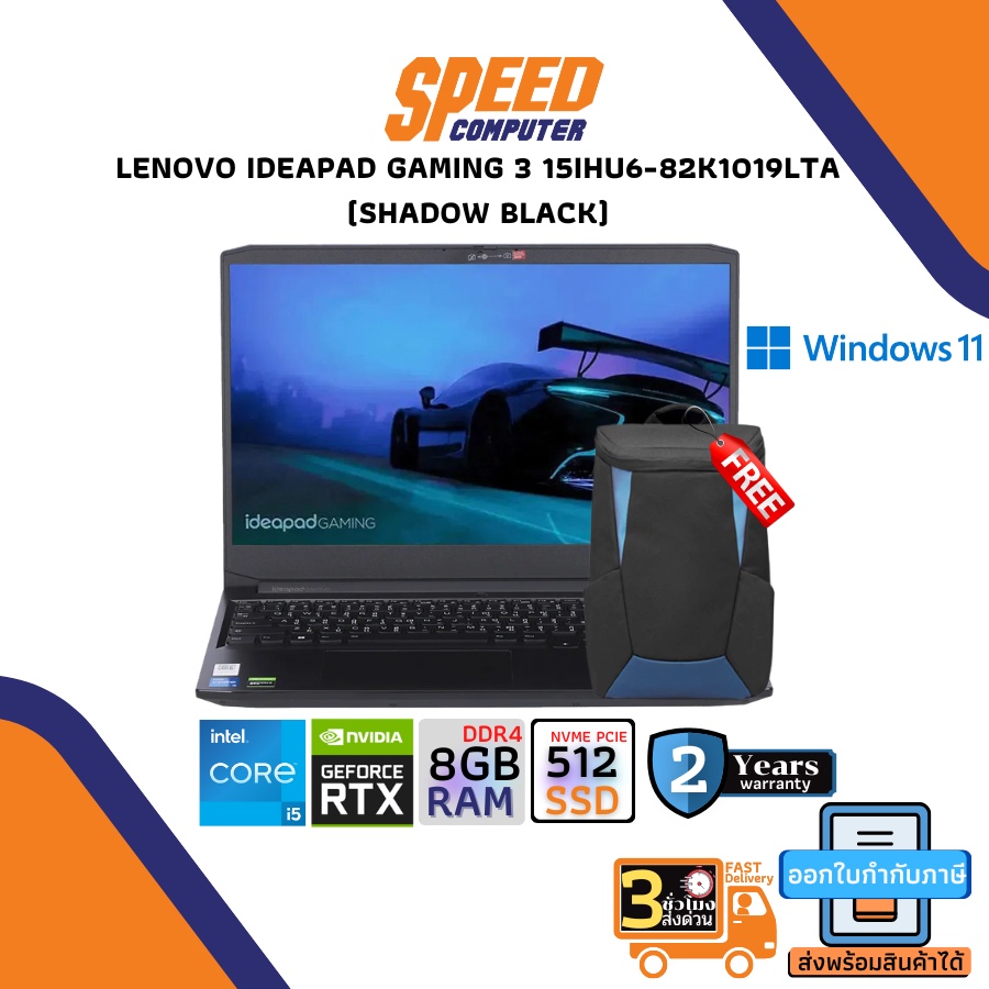 NOTEBOOK (โน้ตบุ๊ค) LENOVO IDEAPAD GAMING 3 15IHU6-82K1019LTA (SHADOW BLACK) By Speedcom