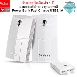 (ของแท้) Yoobao MK-16 16000mAh Fast Charge USB2.1A  Power Bank แบตเตอรี่สำรอง
