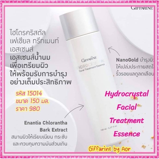 💗ส่งฟรี💗น้ำตบ ไฮโดรคริสตัล เฟเชียล ทรีทเมนท์ เอสเซนส์ กิฟฟารีน Hydrocrystal Facial Treatment Essence#น้ำตบน้ำนม