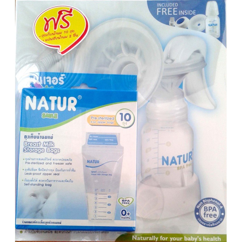 Natur ชุดปั้มนมเก็บ แบบโยก Natur