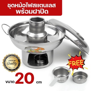   หม้อไฟสเตนเลส(มีปล่อง) พร้อมฝาปิด (ขนาด20cm) รุ่น 20-cm-Hot-pot-cover-stainless-steel-56A-TC