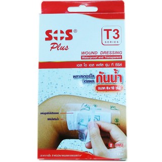 SOS Plus T3 Series plaster 6x10cm พลาสเตอร์ปิดแผลชนิดกันน้ำ T3