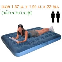 ที่นอนพกพา ที่นอนปิ๊กนิก ที่นอนลม เตียงนอนลม thumbnail 3