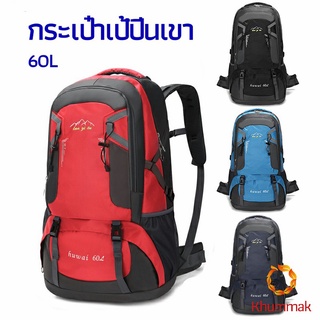 Khummak กระเป๋าเป้ กระเป๋าเป้สะพายหลัง  กระเป๋าเป้เดินทาง backpacks