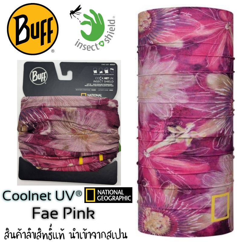 😘ส่งฟรี..ผ้า Buff รุ่นกันแมลง ของแท้  Coolnet® UV+ ลาย Fae Pink