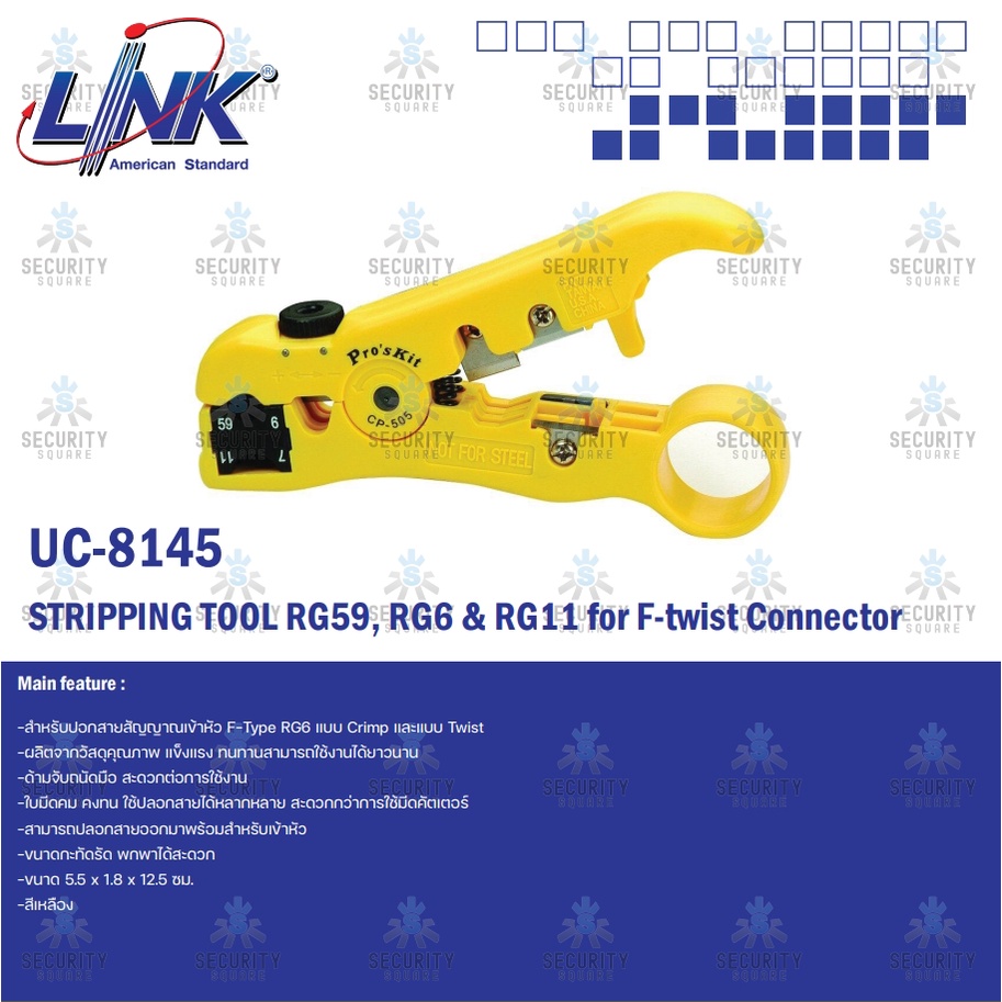 LINK UC-8145 STRIPPING TOOL RG59, RG6 & RG11 for F-twist Connector คีมปอก