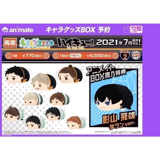 MochiMochi Mascot Haikyuu!! vol.2 Lot ได้โท้บชุดวอร์ม