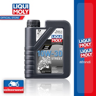 [ส่งฟรี] LIQUI MOLY น้ำมันเครื่องมอเตอร์ไซค์ Motorbike 4T 10W-30 Basic Street ขนาด 1 ลิตร