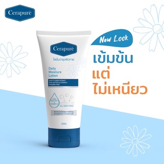 โลชั่น Cerapuré Cerapure เซราเพียวเร่ พร้อมส่งง💙