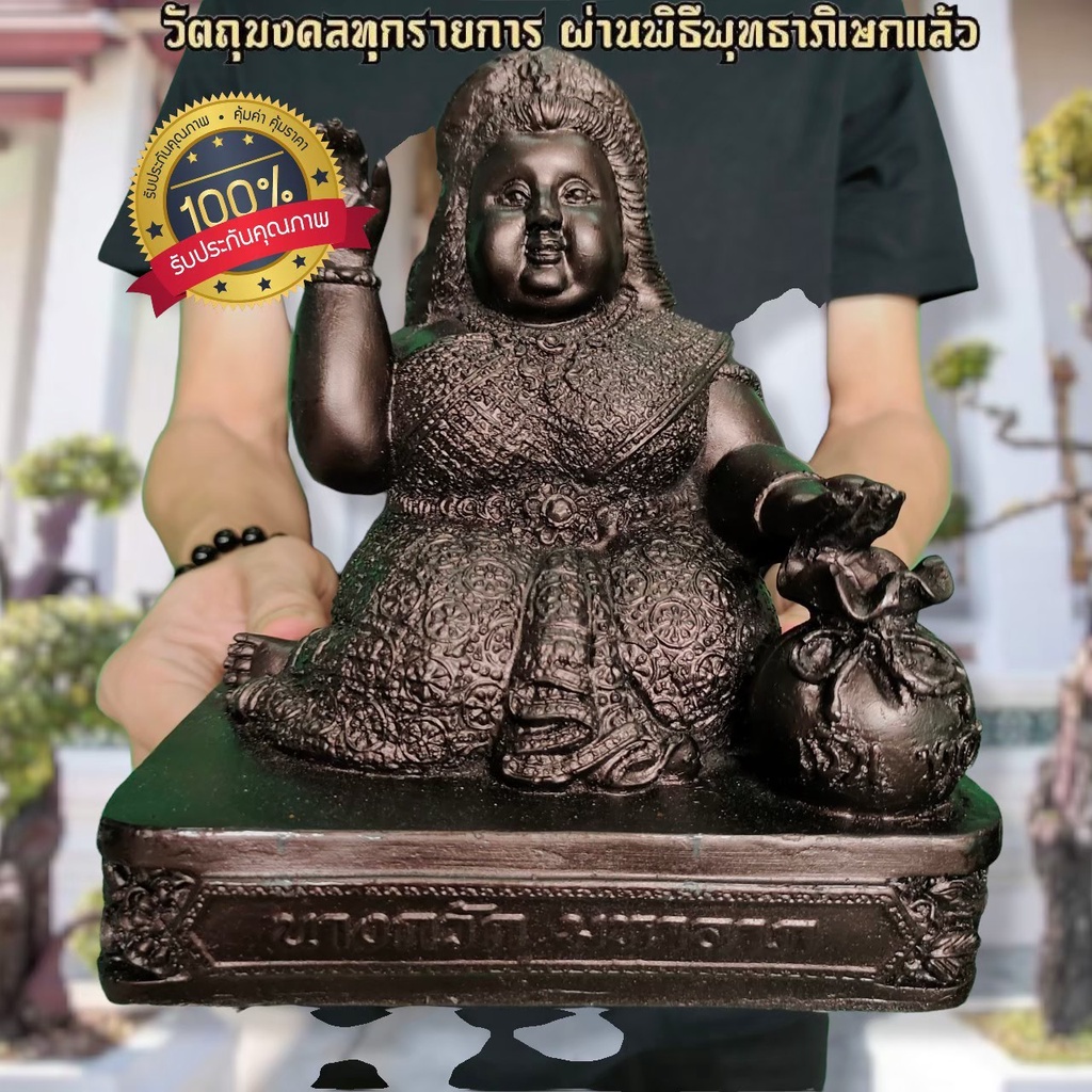 แม่นางกวัก นางโกยมหาลาภ หน้าตัก5นิ้ว สีนากเก่า บูชาเรียกทรัพย์เสริมเงินทองเรียกลูกค้าเรียกเมตตาให้เข้ามาหาเรา F