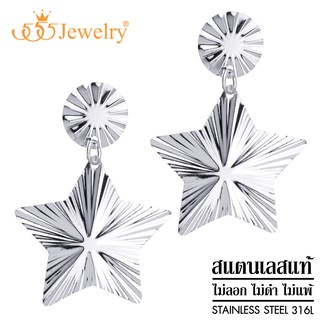 555jewelry ต่างหูแฟชั่นสแตนเลสสตีลแท้ ดีไซน์สวย รูป ดาว รุ่น MNC-ER1307 (ER6)