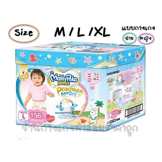 ◊◘Mamypoko Plants Extra Dry Skin (Toy Box) # ขายยกลัง x 3 แพ็ค