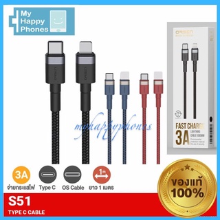 ELOOPแท้100%❗️Eloop S51 สายชาร์จเร็ว USB Type C 3A 20W รองรับ 12 ถ่ายโอนข้อมูล Type C to L Cable Max 27W | Orsen ของแท้1