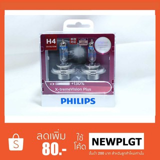 Philips หลอดไฟหน้ารถยนต์ Philips X-tream Vison Plus +100-130%