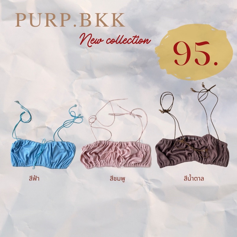 purp.bkk | crop สายเดี่ยว สปาเก็ตตี้🌈
