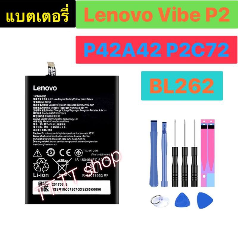 แบตเตอรี่ เดิม Lenovo Vibe P2  P2A42 P2C72 BL262 5000mAh พร้อมชุดถอด-แผ่นกาวติดแบต