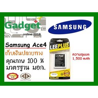 LEEPLUSแบตเตอรี่ Samsung Ace4/G313 ความจุ 1500mAh พร้อมส่ง แท้100% รับประกัน1ปี