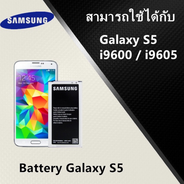 PPAP แบตเตอรี่ Samsung Galaxy S5 BatteryS5 i9600/i9605