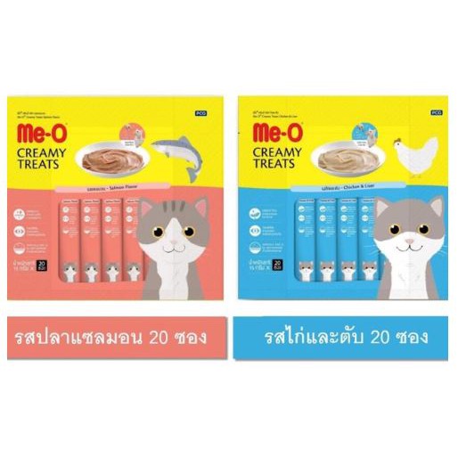 มีโอ ขนมแมวเลีย บรรจุแพ็คละ 20 ซอง (ซองละ 15 กรัม) Me-o creamy 15 g x 20 units (มี 7 รสให้เลือก)