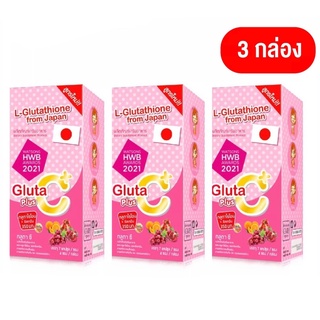 Colly - เช็ตคู่ คอลลี่ กลูต้าซี พลัส (Colly Gluta C Plus) กลูต้าผิวขาว (3 กล่อง)