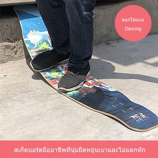 ❁❁ skateboard hard Longboard, สเก็ตบอร์ดมืออาชีพ, กระดานเต้นรำ, ชายและหญิง, เต้นรำ, ผู้ทรงอำนาจ, มือใหม่，board กลางแจ้ง