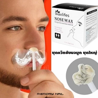 (กล่องใหญ่) 👃 ชุดแว๊กซ์ขนจมูก waxlifes 👃 แว๊กซ์กำจัดขนจมูก อย่างรวดเร็ว 👃 wax Nose hair removal 👃 ชุดกำจัดขนจมูก ขนหู...