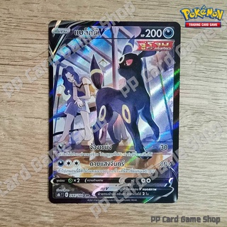 แบล็กกี V (S8b T E 244/184 CSR) ความมืด ชุดวีแมกซ์ไคลแมกซ์ การ์ดโปเกมอน (Pokemon Trading Card Game) ภาษาไทย