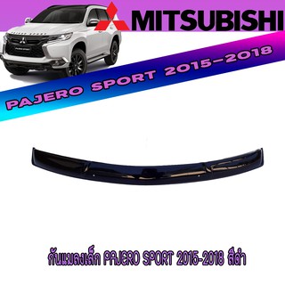 กันแมลงเล็ก มิตซูบิชิ ปาเจโร สปอร์ต Mitsubishi Pajero Sport 2015-2018 สีดำ